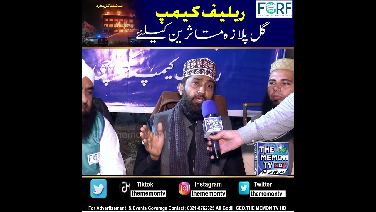 FGRF Relief Camp At Gul Plaza Shopping Mall