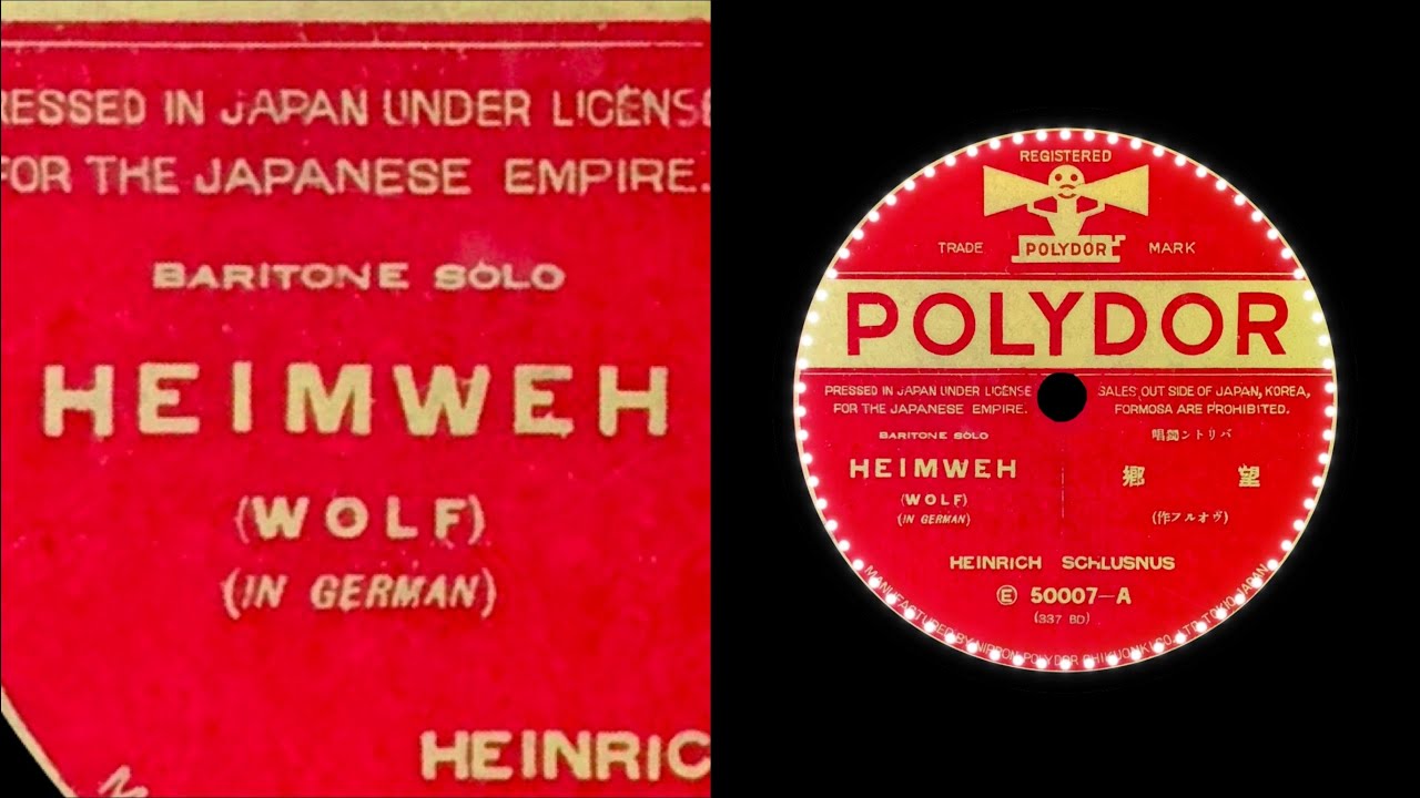 Heimwef | Wolf  (1927)  Heinrich Schlusnus    { 78rpm record }
