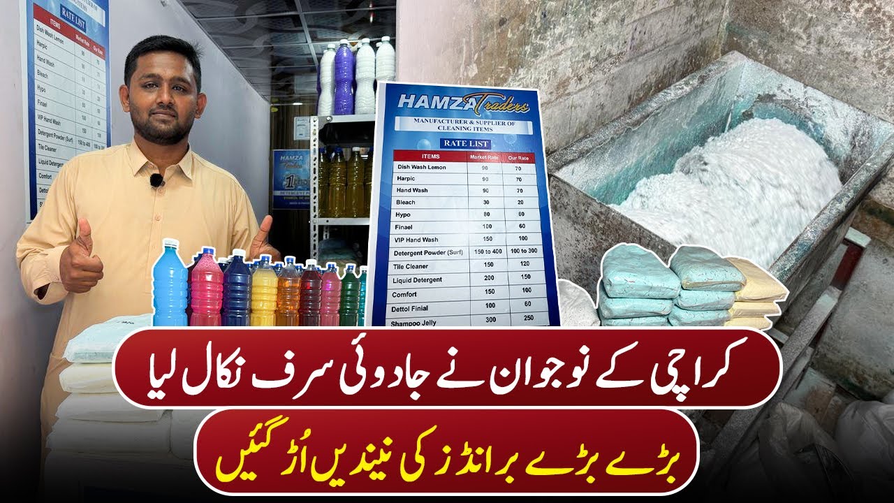 Karachi Kay Nojawan Ney Jadaoi SURF Banaliya | Pakistan Kay Sath