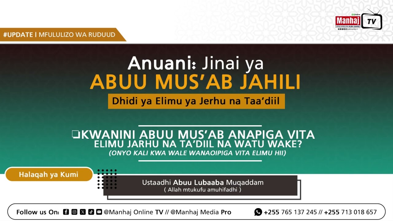 14. Jinai ya Abuu Mus'ab dhidi ya Elimu ya Jarhu na Taa'dil | Vituko vya Abuu Musab | Kikao cha Kumi