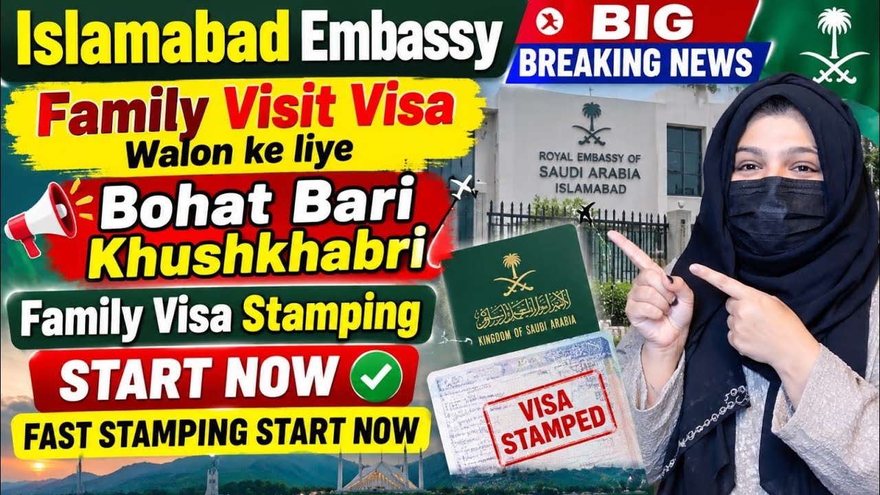 🚨 ISLAMABAD EMBASSY BREAKING NEWS! 🇸🇦 Family Visit Visa Walon K Lie Khushkhabri | Stamping FAST NOW!