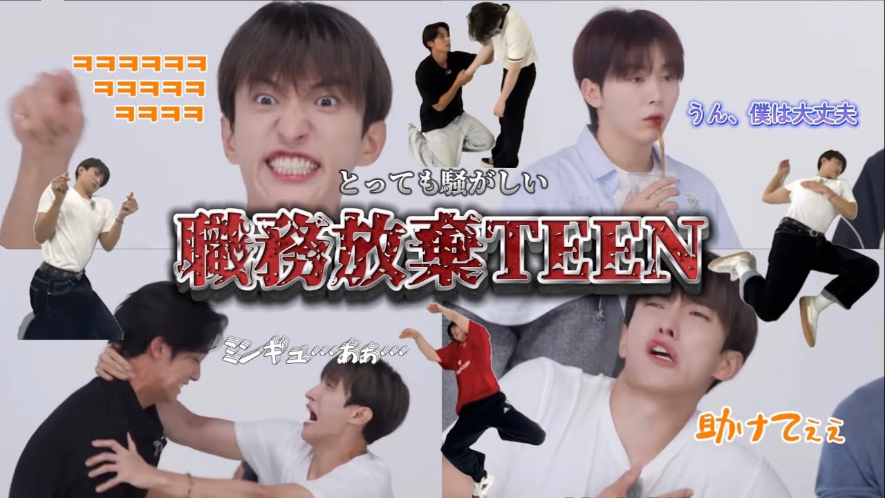 【SEVENTEEN/日本語字幕】何としてでも休みたい多忙TEEN
