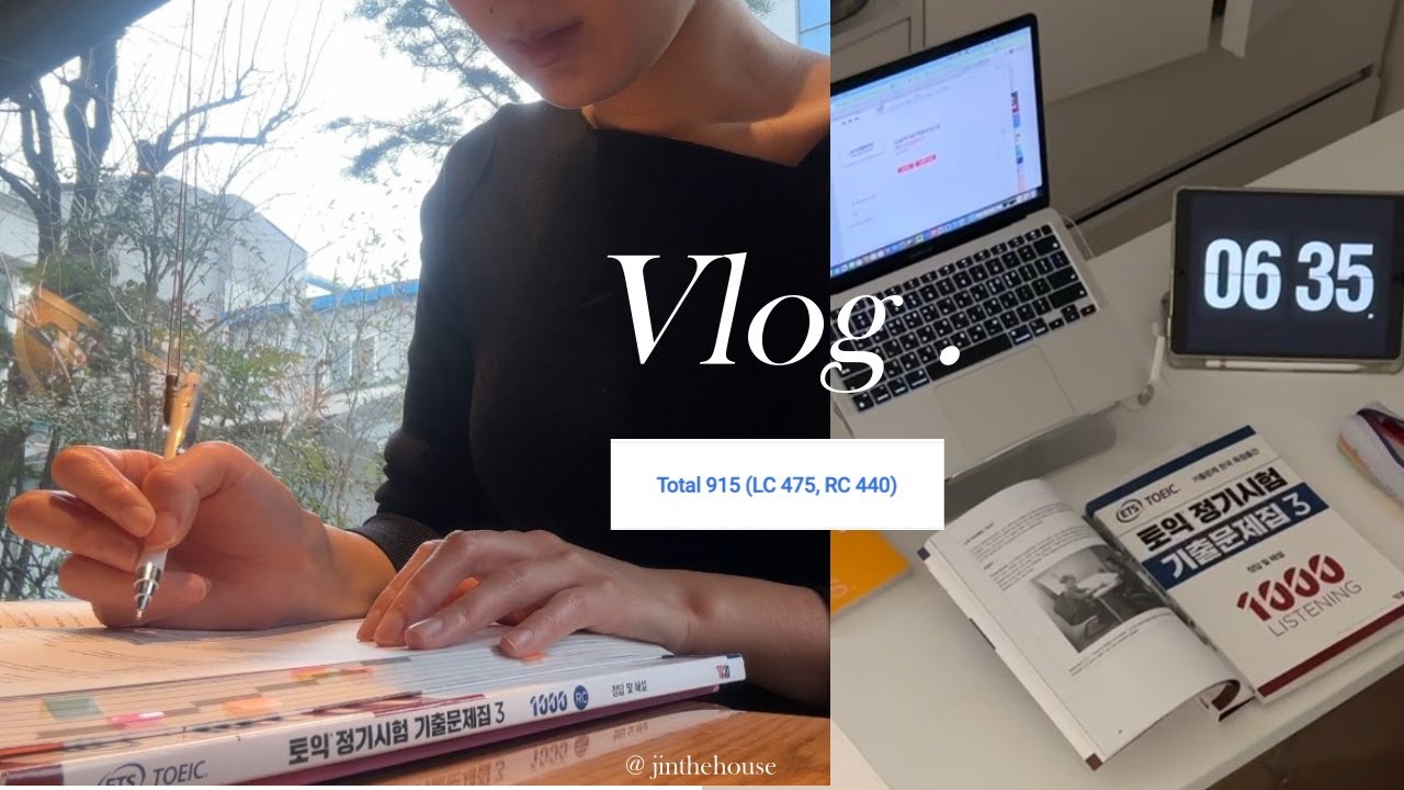 vlog.한 달 만에 토익 900점 이상 만들자! 공부 하는 20대 직장인 일상 📚
