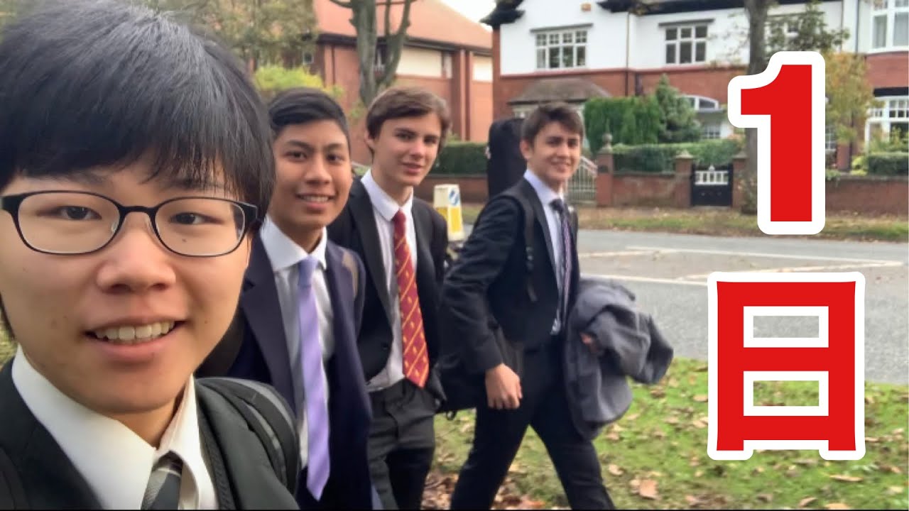 【イギリス留学】日本人0高校のリアルな1日　Study abroad in the UK