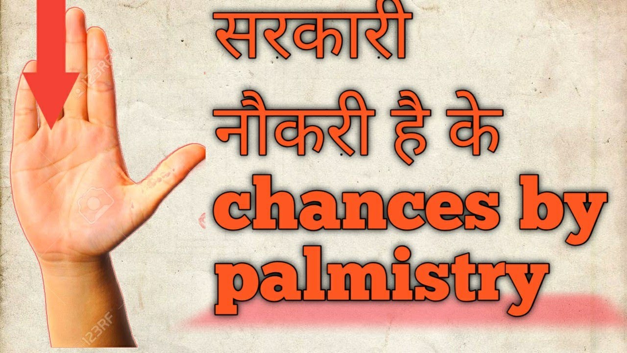 सरकारी नौकरी के योग ||Government job lines in your palm||Astrology by Arpit