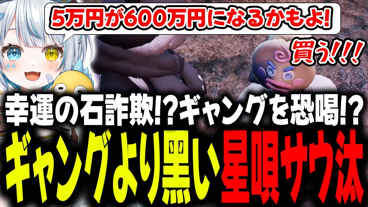 【#ストグラseason2 】生粋の白市民のお金の稼ぎ方がやばすぎたｗｗｗｗ【星唄サウ汰／くまぽこ／五十嵐えいむ／ハクナツメ】