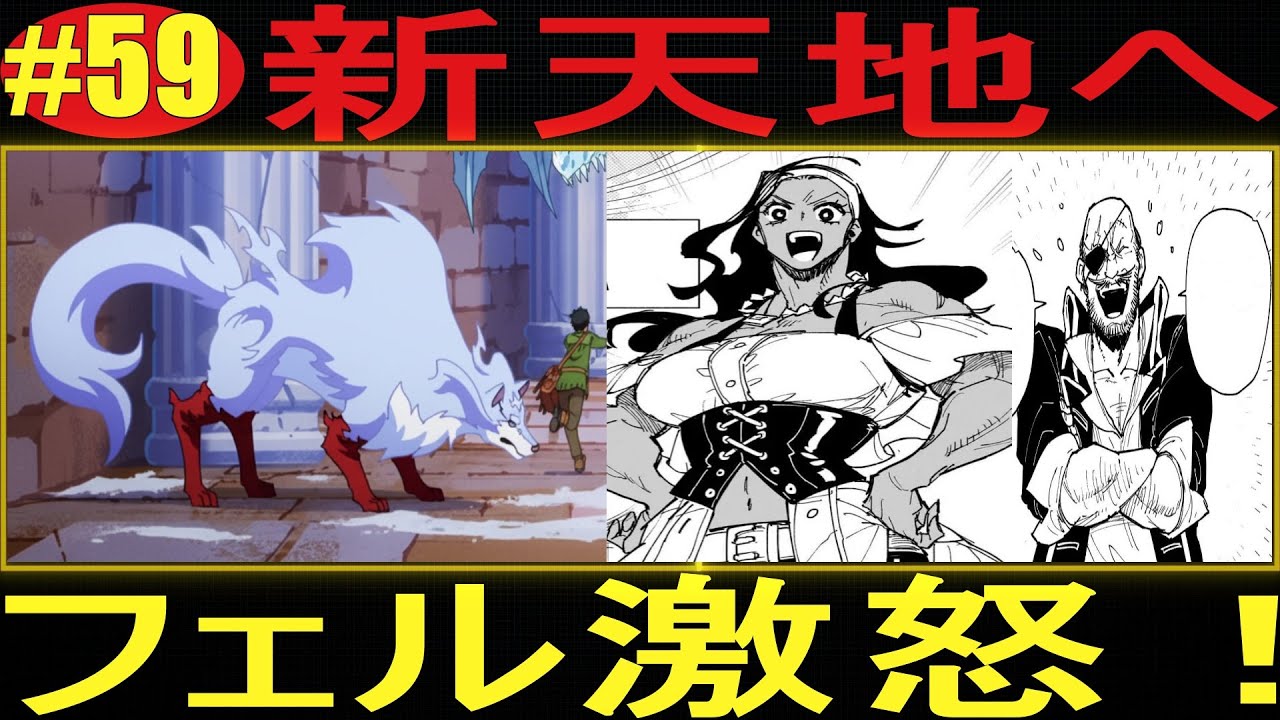 とんでもスキルで異世界放浪メシ2ルバノフ教会の脅迫にフェル激怒！ もう戻れない大乱闘
