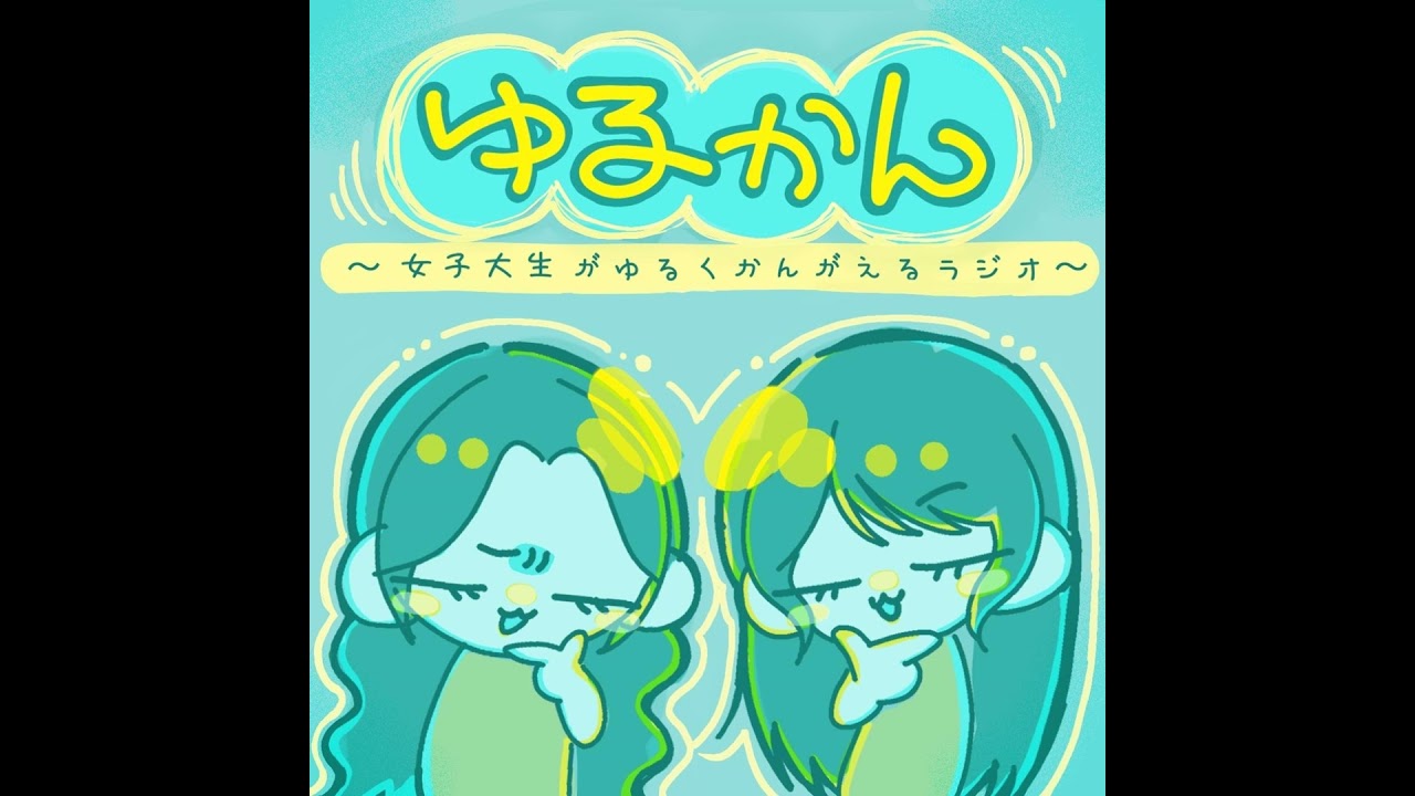 #45「頭の良い人」ってどんな人？