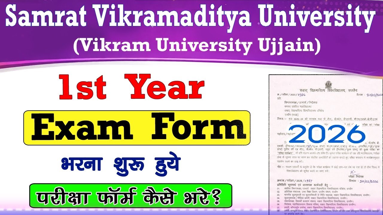 Vikram University 1st Year Exam Form Kaise Bhare 2026 // Vikram University 1st Year Exam Form Apply
