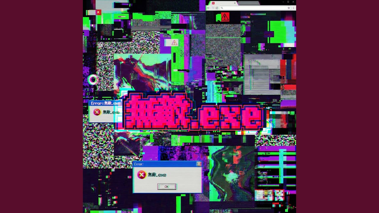 無敵.exe