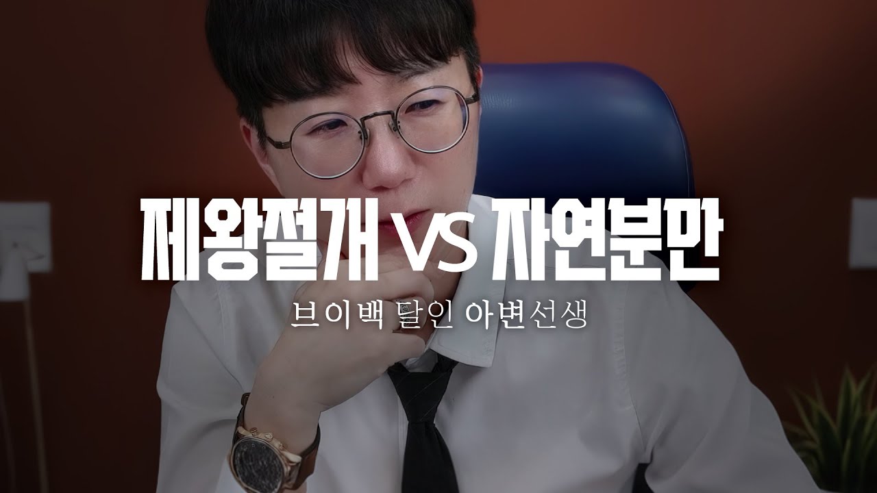 [제왕절개vs자연분만] 딸 셋 맘의 아기 잘 낳는 법, 다 해본 언니 아변이 알려드림 (ft.브이백)
