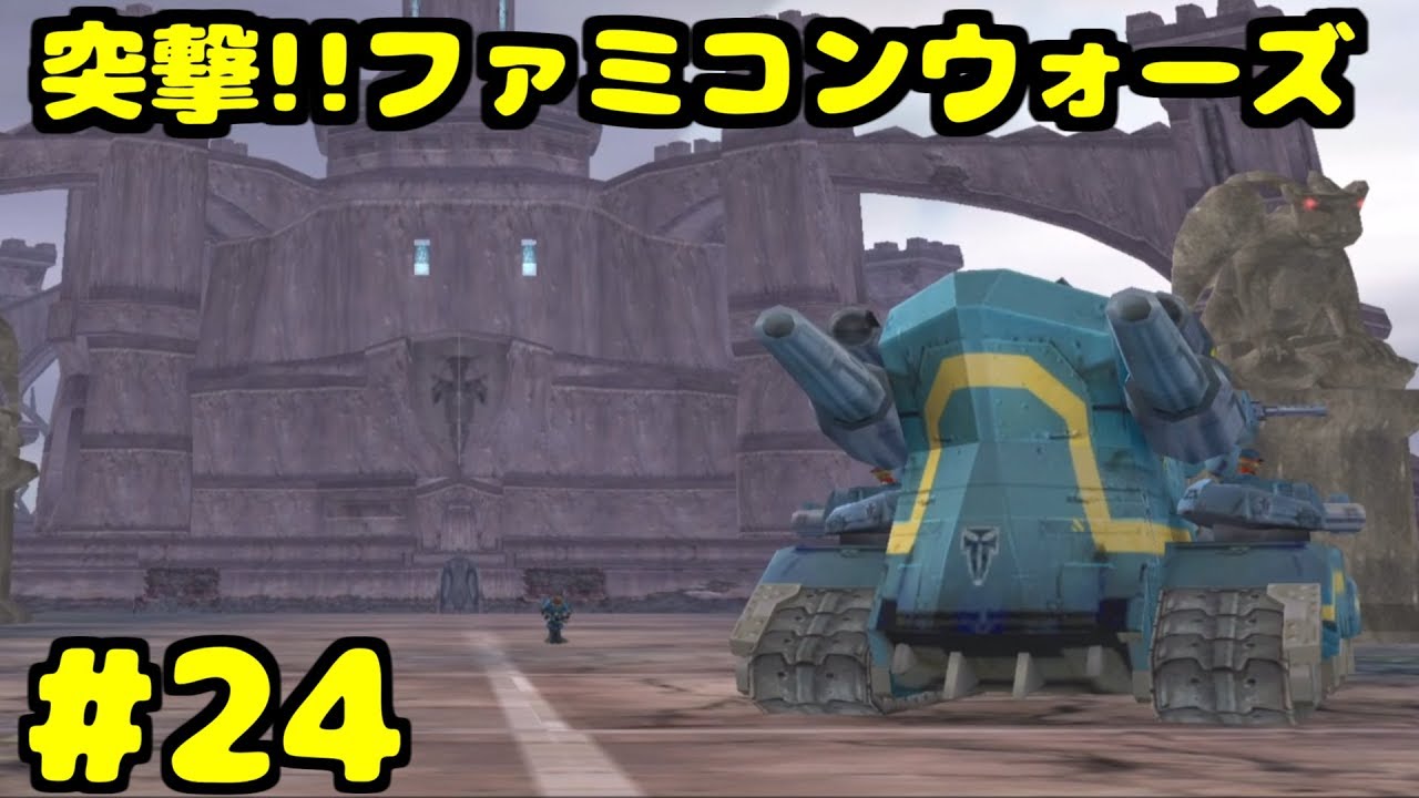 S 突撃!!ファミコンウォーズ 突撃!ブラット城 トータル100% 自軍無犠牲