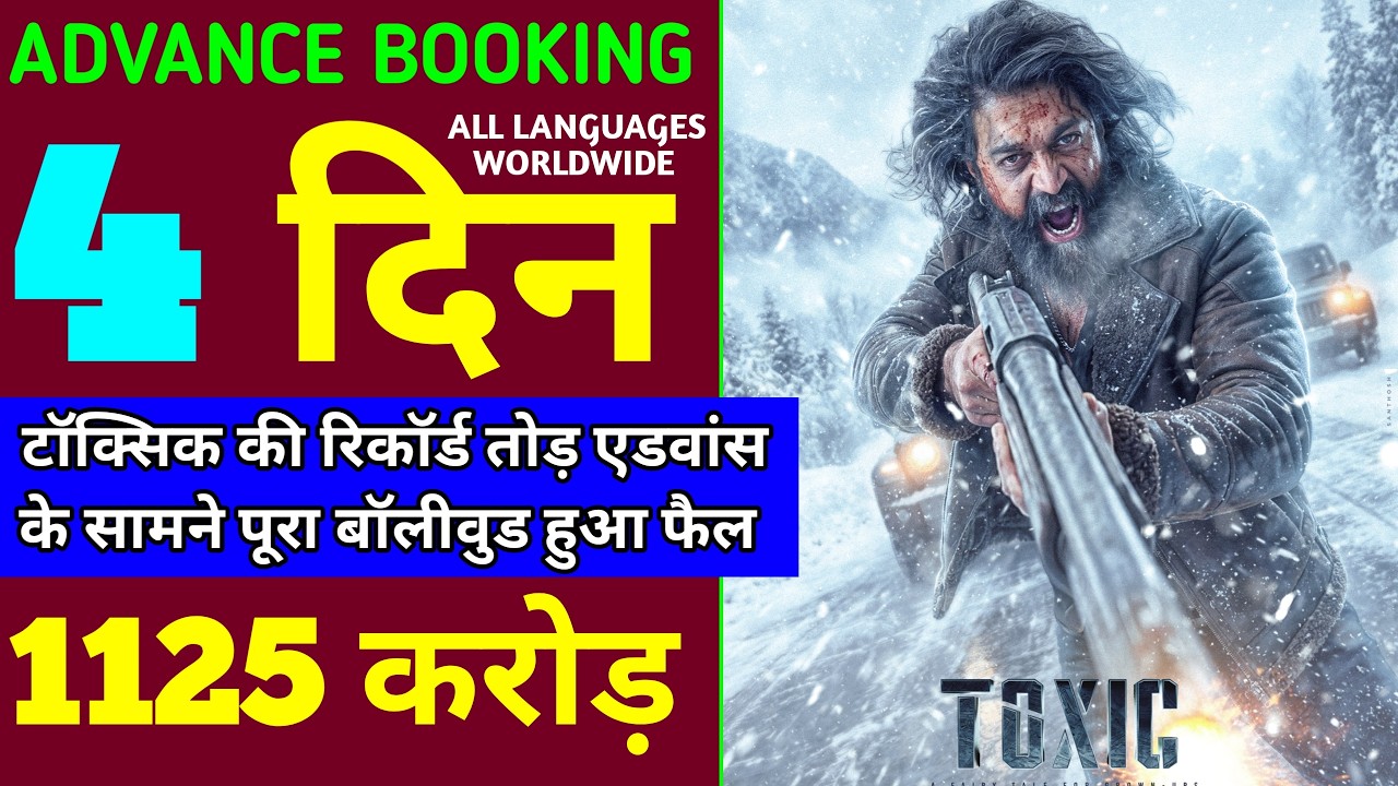 Toxic Box Office Collection | Toxic First Day Box Office Collection | Toxic Advance Booking, Yash