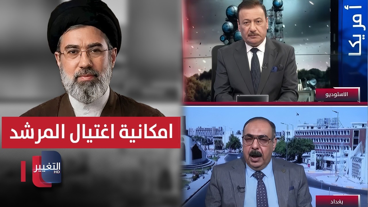 هل سيكون اغتيال مجتبى خامنئي سهلًا؟ خبير يجيب