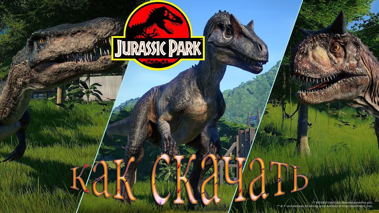 Jurassic World Evolution ✦ Первый взгляд + Как скачать