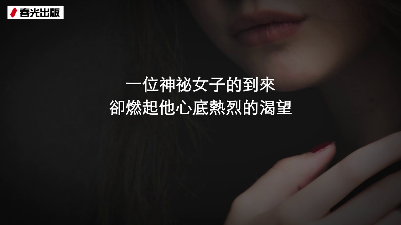 《伯爵先生The mister》宣傳影片