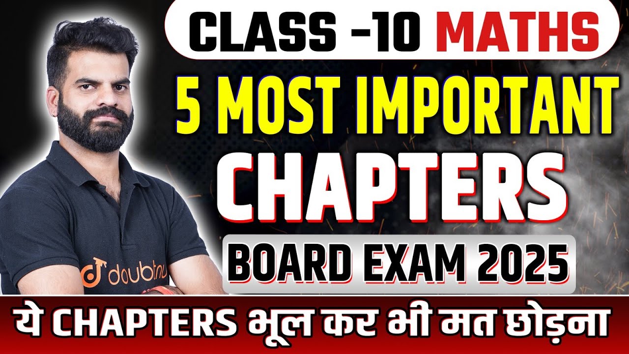 Class 10 Maths के सबसे Important Chapters जिससे पूछे जाते है सबसे ज्यादा Questions | 10th Board 2025