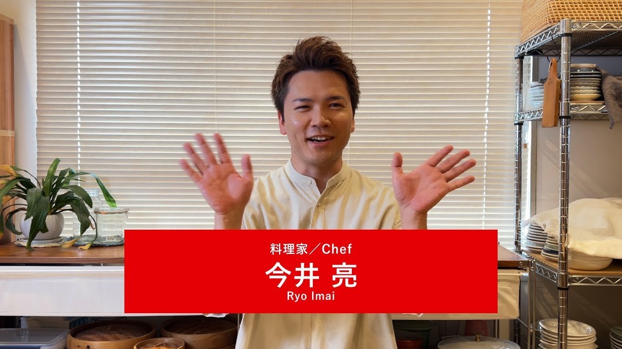 My Maple Story：料理家・今井亮さん