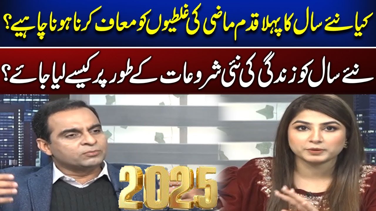 Meri Baat With Qasim Ali Shah | Complete Program | 03 Jan 2025 | NewsOne