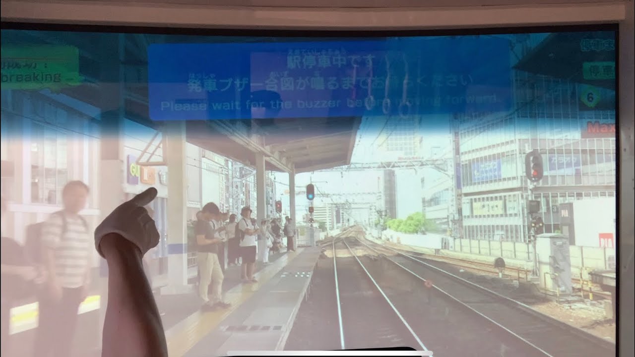 京急ミュージアム　シミュレーター上級　　その2