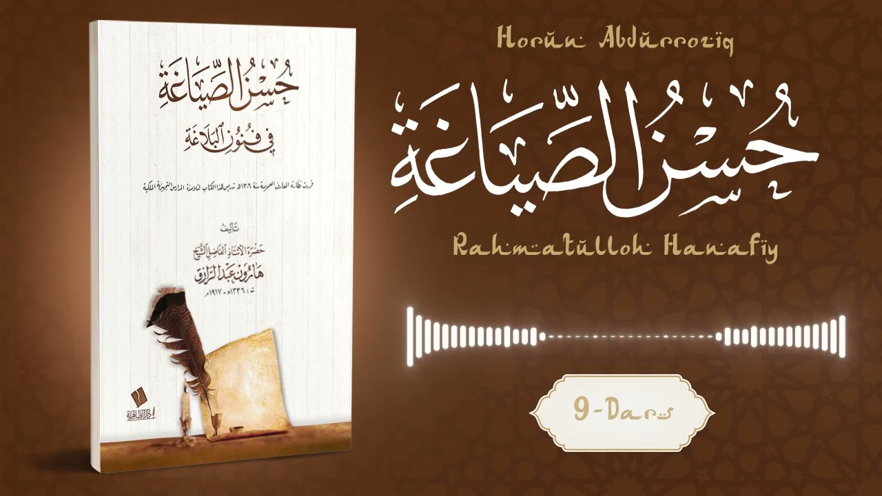 9-Dars Husnus-siyag'o
