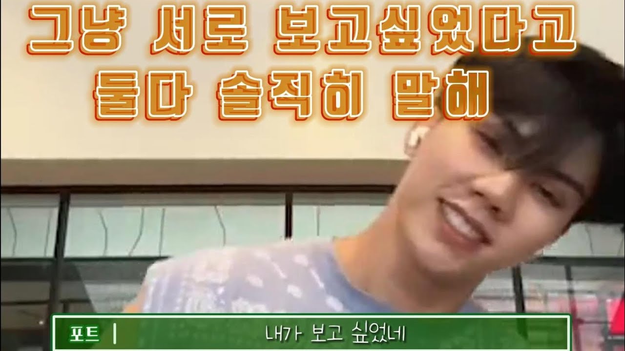 [KOR SUB] 하나둘셋 하면 그냥 서로 보고싶었다고 해 #fortpeat #loveintheair #포트피트