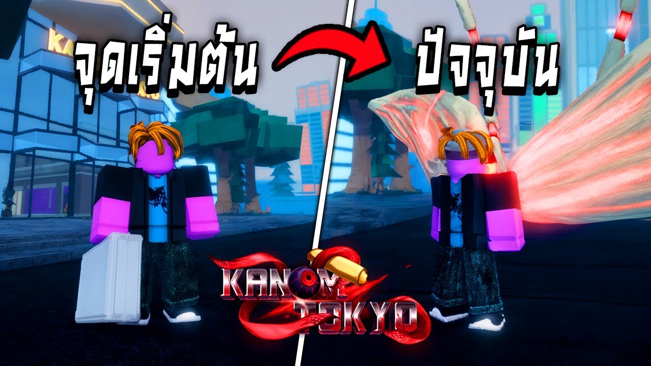 เริ่มใหม่ จาก0 !!! Kanom Tokyo