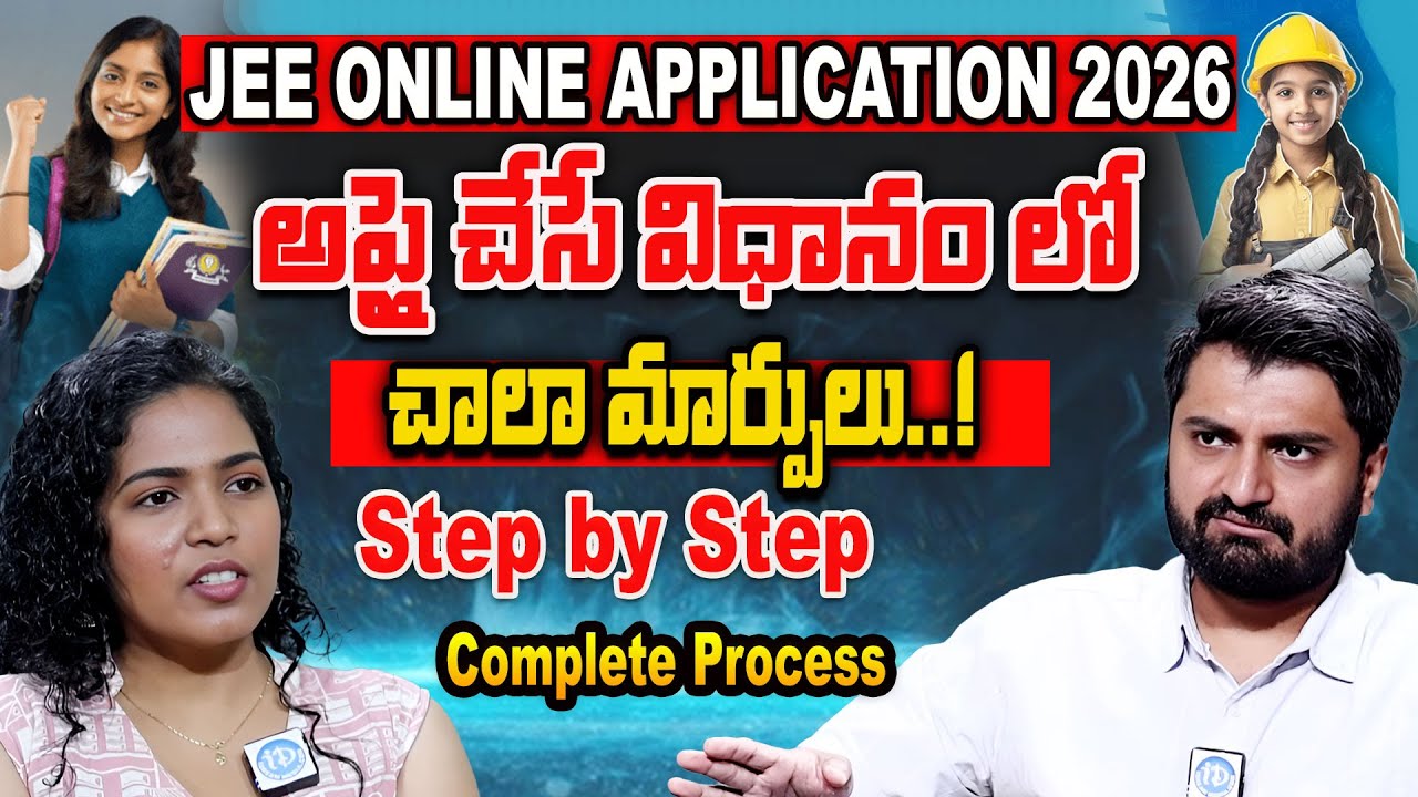 How To Fill JEE Mains Application Form 2026 Step By Step Guide✅ | JEE Main Registration Form Filling