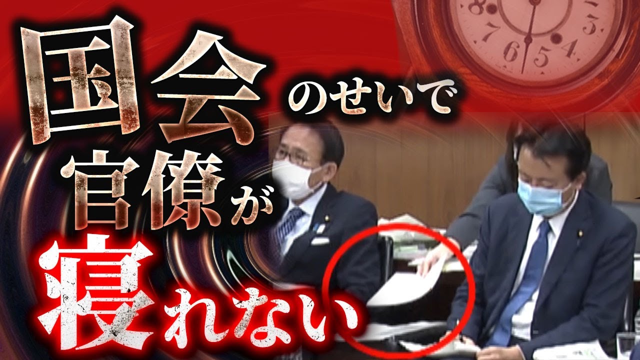 キャリア官僚のブラックな働き方
