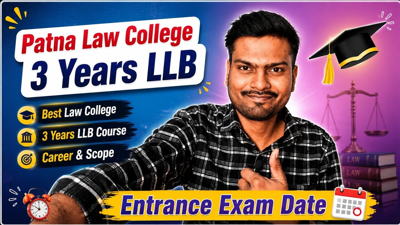 Patna Law College Entrance Exam Form Last Date Extended / Entrance Exam Date Announced