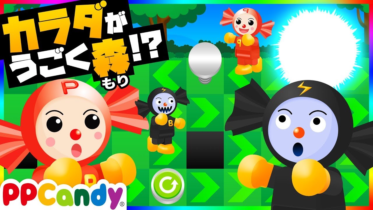 奇妙な森を冒険〜勝手に動く床シリーズ #2〜