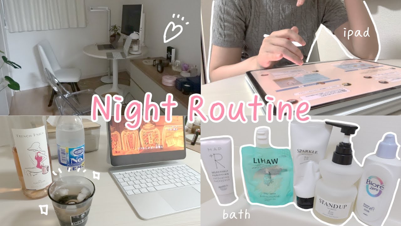 限界OL ナイトルーティン 仕事が大変だった日のセルフケアの夜