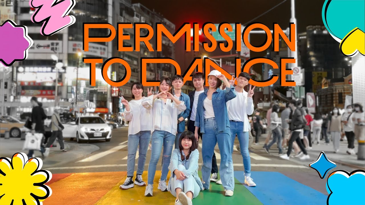 [KPOP IN PUBLIC CHALLENGE] 방탄소년단 BTS - Permission to Dance | Dance Cover by A.U.G. from Taiwan
