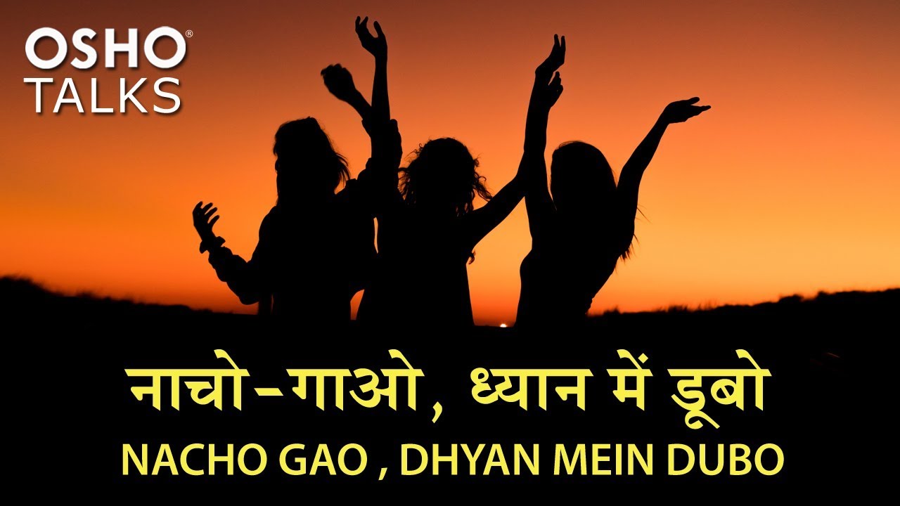 OSHO: नाचो गाओ, ध्यान में डुबो Nacho Gao Dhyan Mein Dubo