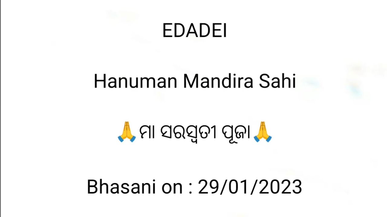 🙏ମା ସରସ୍ଵତୀ ୟୁଥ୍ କ୍ଳବ୍ ଭସାଣୀ: ୨୯/୦୧/୨୦୨୩🕺