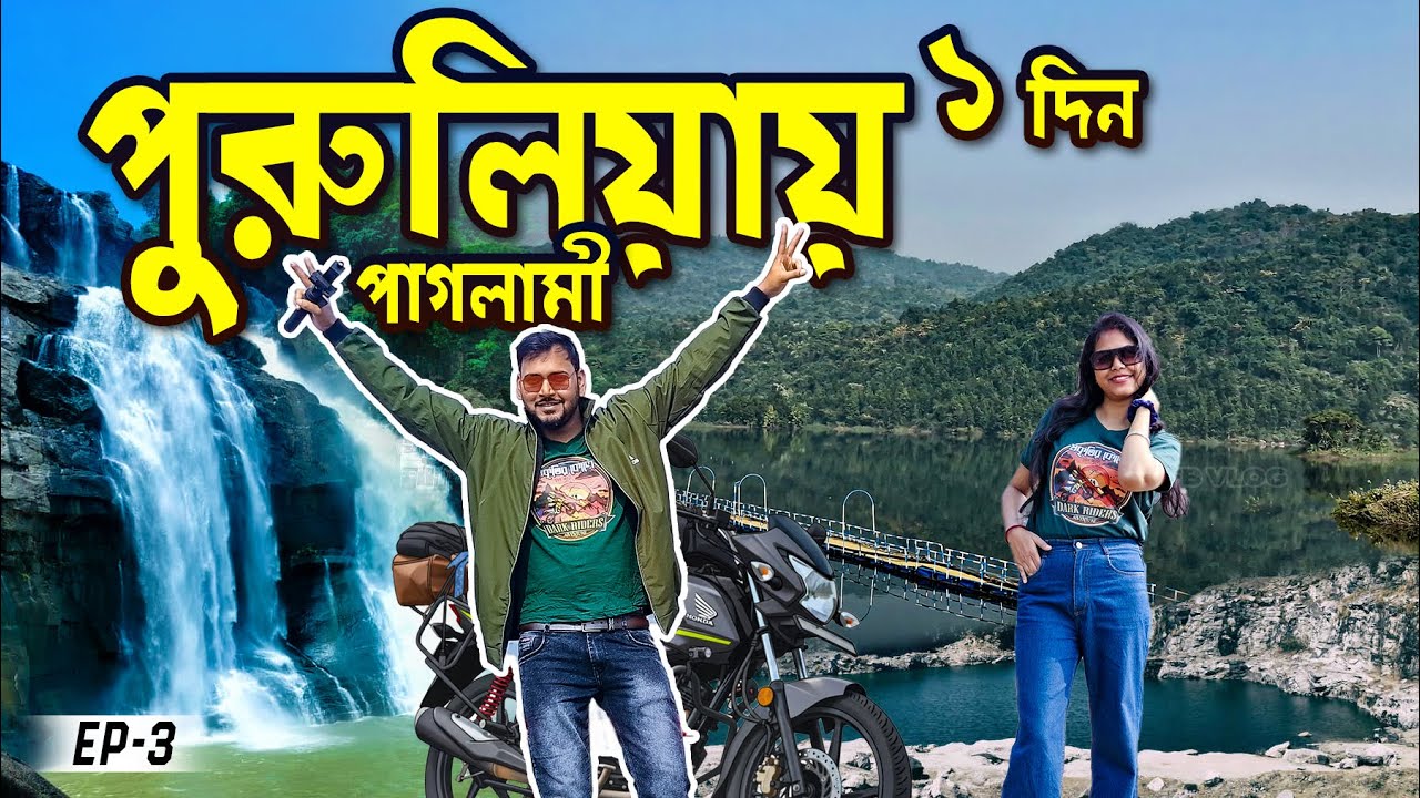 Ajodhya Pahar Purulia Bike Ride EP 3 | Kolkata To Purulia Bike Ride | Purulia Tour Plan By Bike