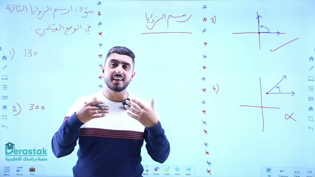 النسب المثلثية ج1  || الرياضيات || الصف العاشر  || أ. راشد الفاعوري
