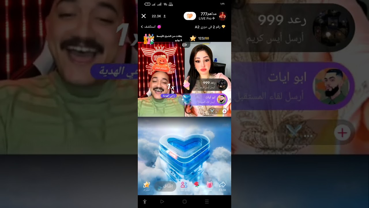 شوفوا مداهم عامل ايه في نورهان ناوي يجلطها 😂🤣🤣