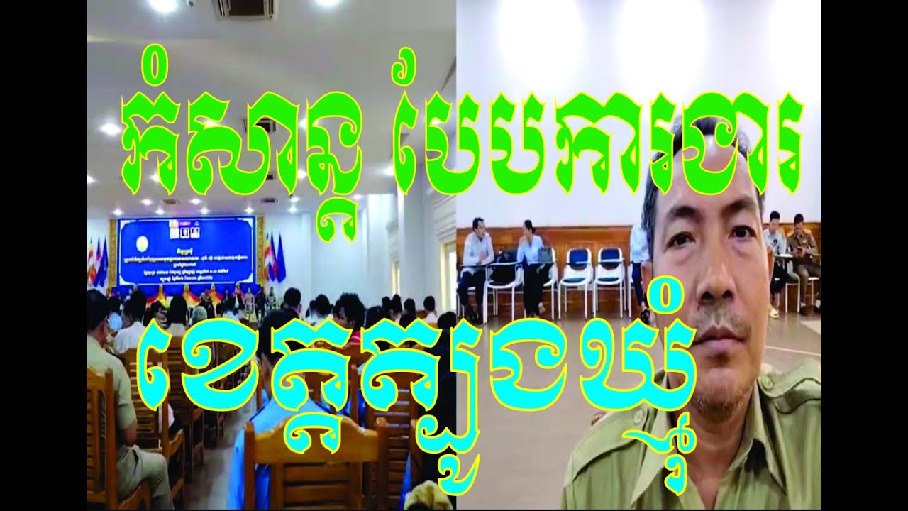 Travelling for metting at Tboungkhmum #travel