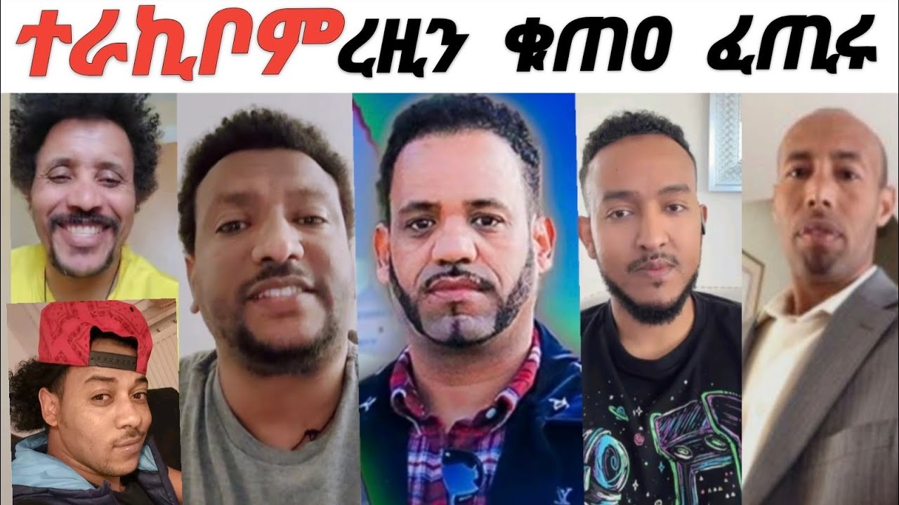 ኹሎም ተሰማሚዖም ኣብ ሓደ ተኣኺቦም