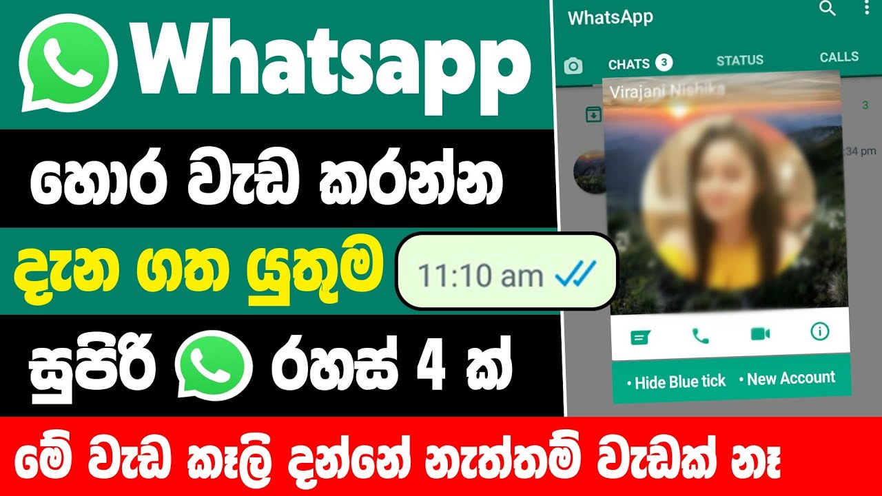 Top New 4 Secret whatsapp tips and tricks Sinhala | Whatsapp hidden tips and tricks