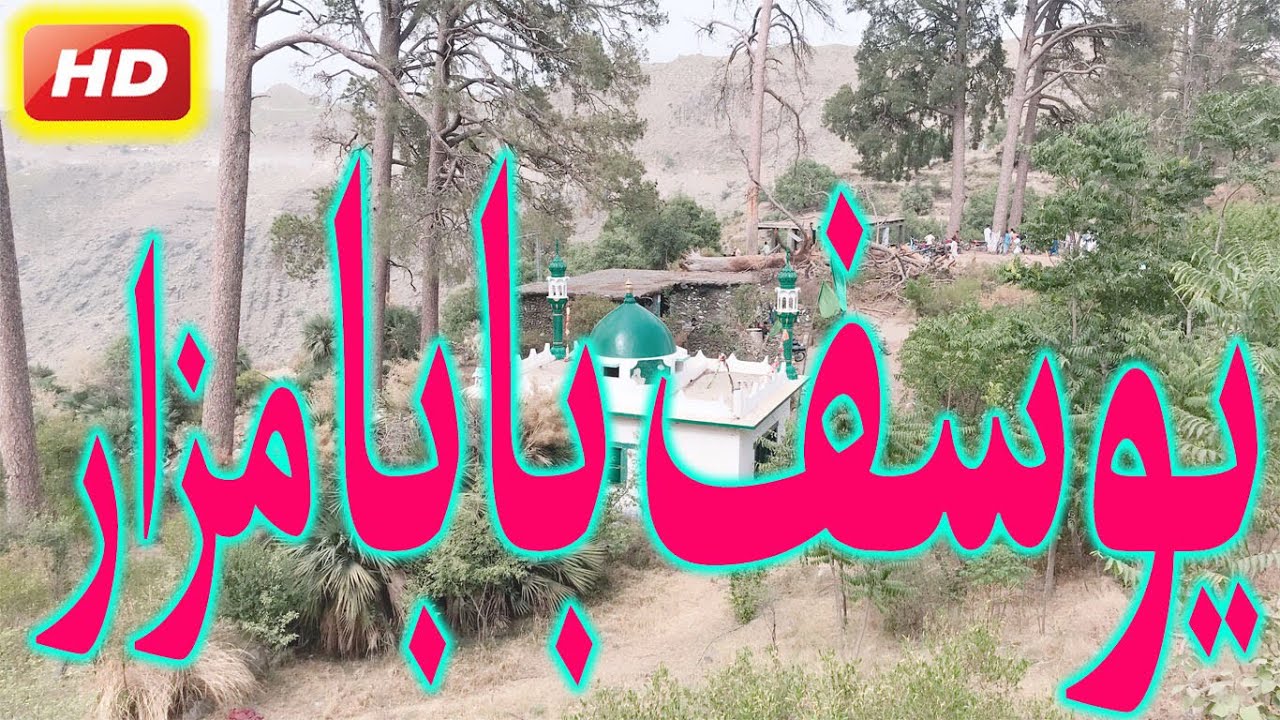 Yousaf Baba Mazar Tangi prang ghaar