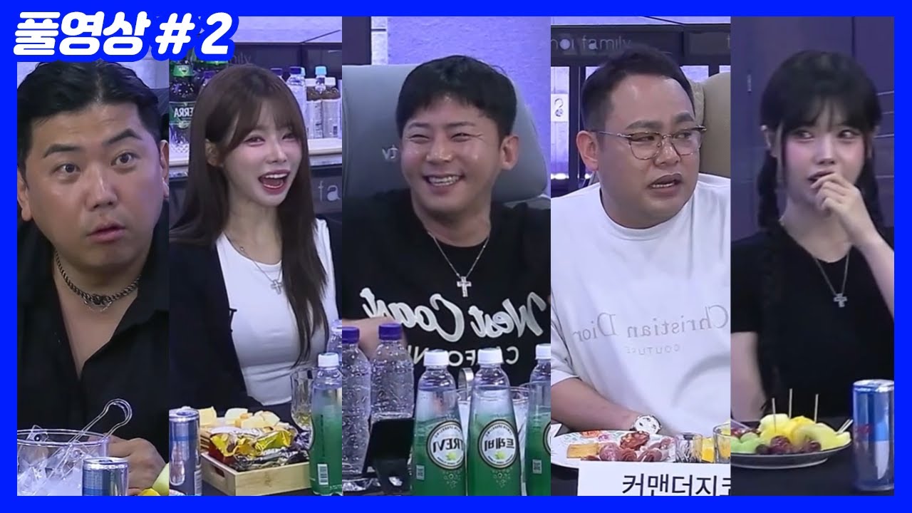 수위 조절 실패... 돌아온 최지철 술먹방 (25.08.30-2)