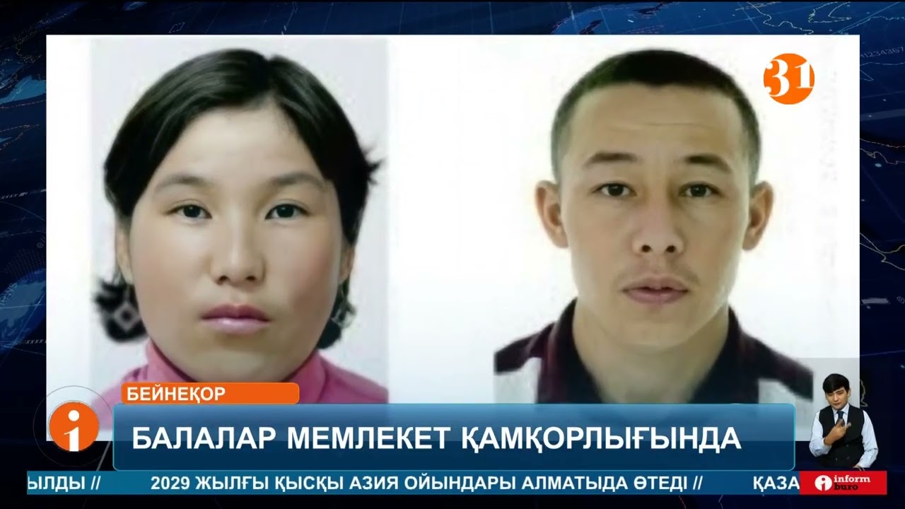 Атыраудағы жұмбақ өлім: күдіктінің 5 баласы мемлекет қамқорлығына алынды