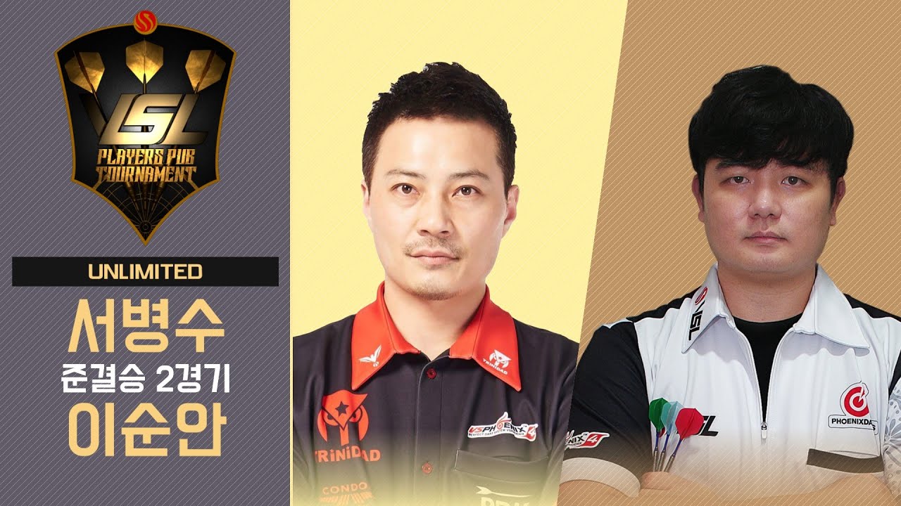 VSL DARTS UNLIMITED Ro4. MATCH2 - Byungsu Seo vs Soonan Lee