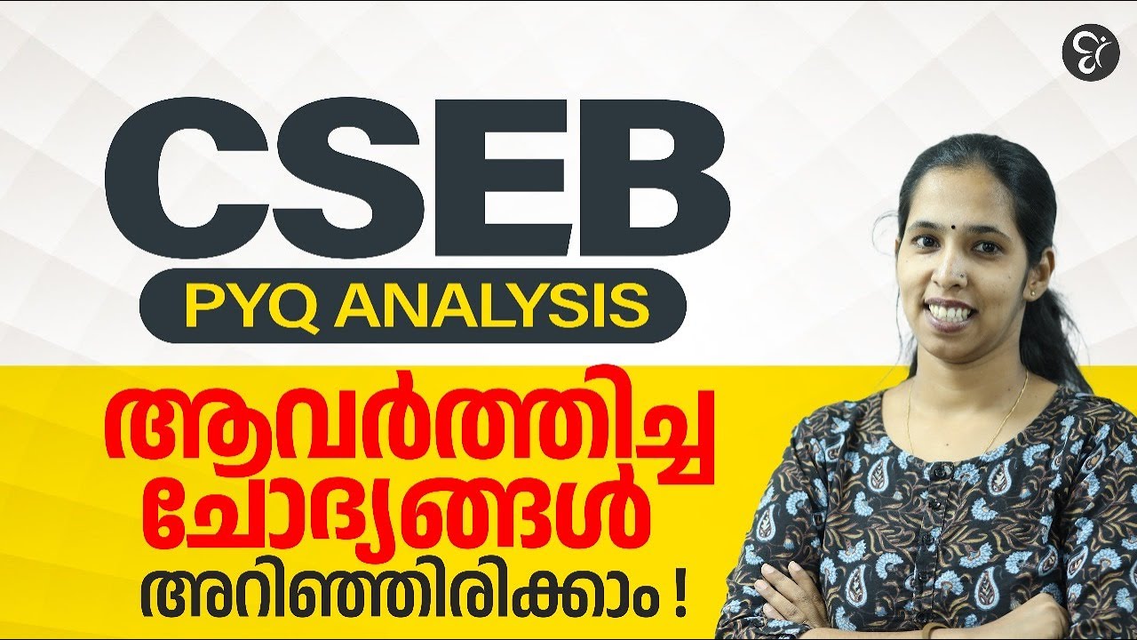 CSEB PYQ ANALYSIS | CSEB EXAM 2025