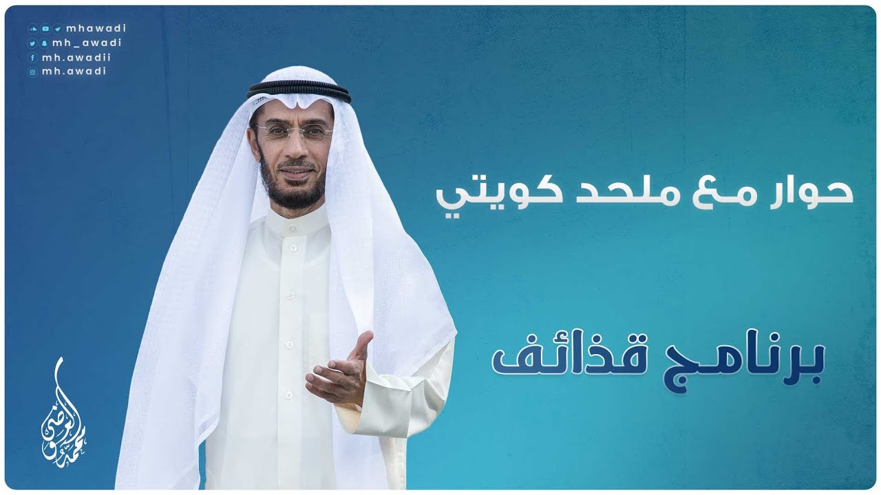 قذائف - الحلقة 24 - حوار مع ملحد كويتي - د. محمد العوضي