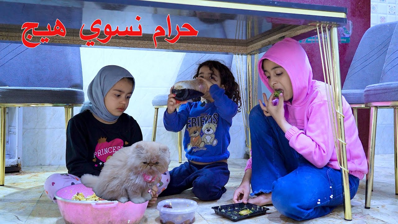 طفله مسويه روحها صايمه وهي تاكل جوه الدرج وشافوها اهلها مراح تصدك الصار