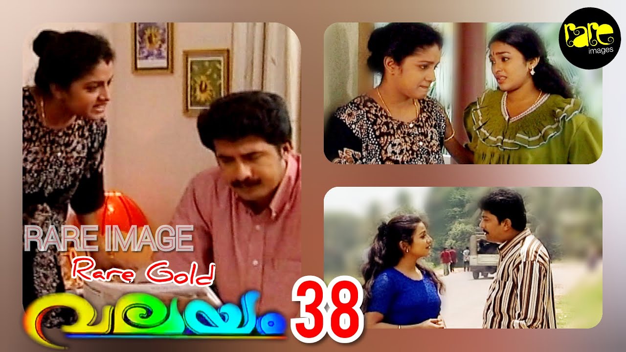 ARE IMAGE VALAYAM - 38 DOOR DARSHAN MALAYALAM SERIAL/MAYA MAOUSHMI/SITHARA/MALLIKA SUKUMARAN/ANAND