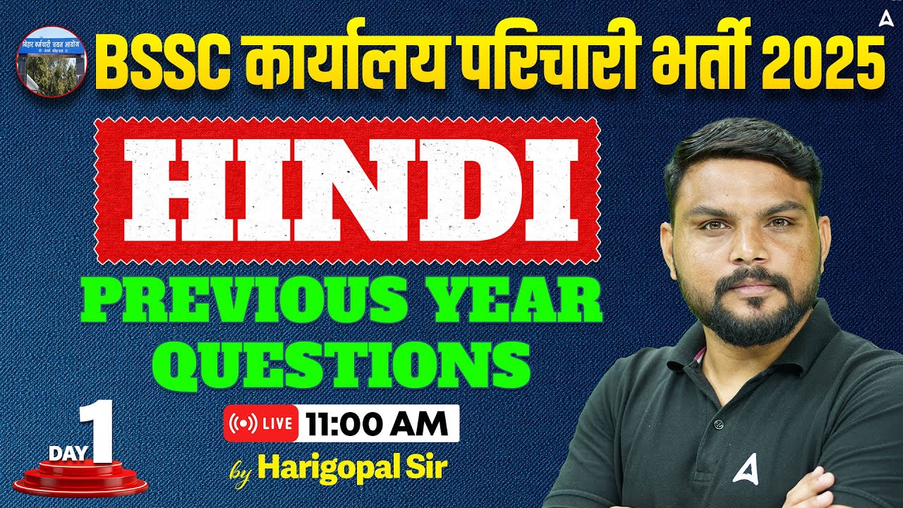 BSSC Karyalay Parichari Vacancy 2025 | Hindi Previous Year Questions Day 1 by Harigopal Sir